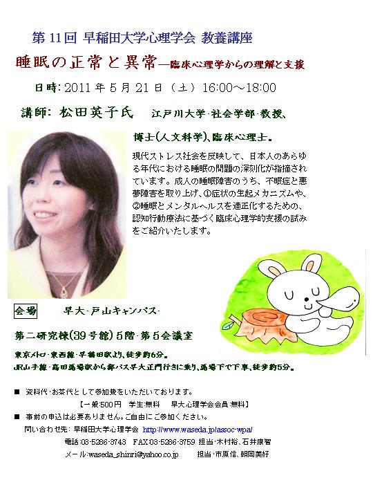 日記 4 早稲田大学心理学会掲示板ブログ 会員用